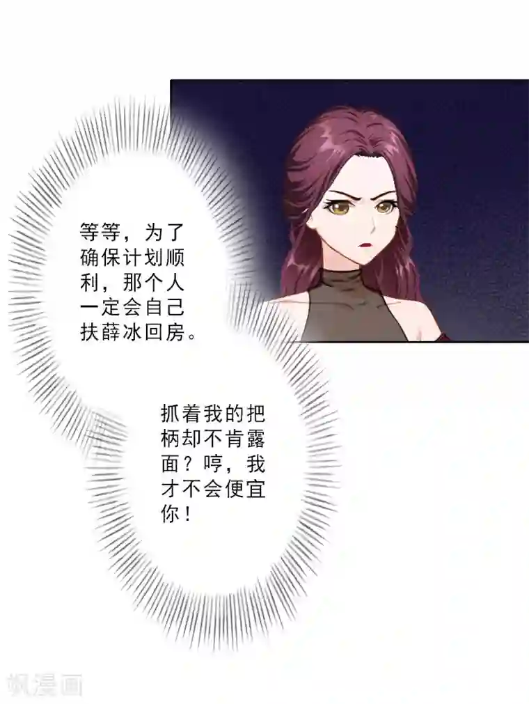 翻墙逃妻第24话 温轩哥哥，帮帮我