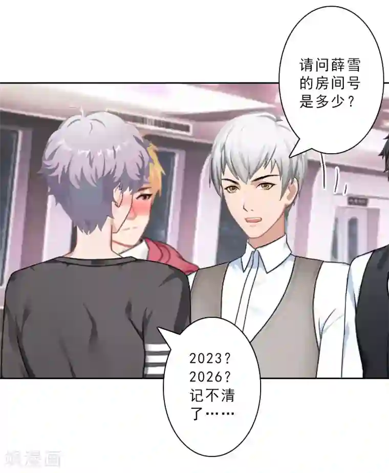 翻墙逃妻第25话 真出事了！