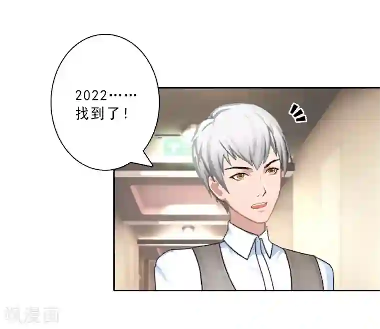 翻墙逃妻第25话 真出事了！