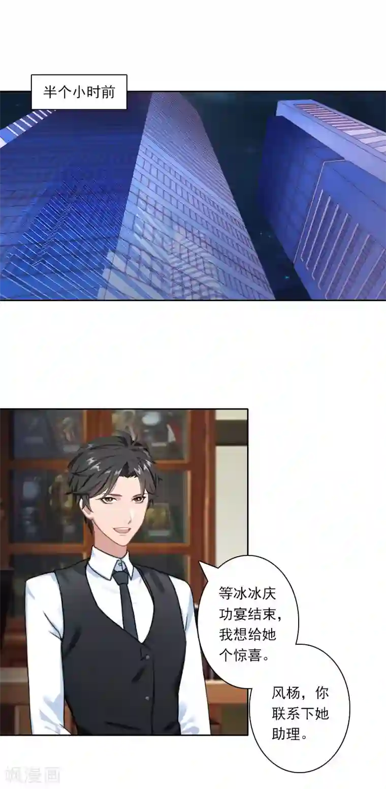 翻墙逃妻第25话 真出事了！