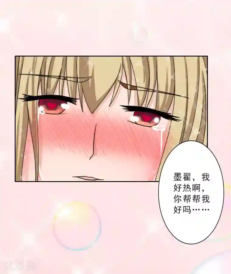 翻墙逃妻第25话 真出事了！