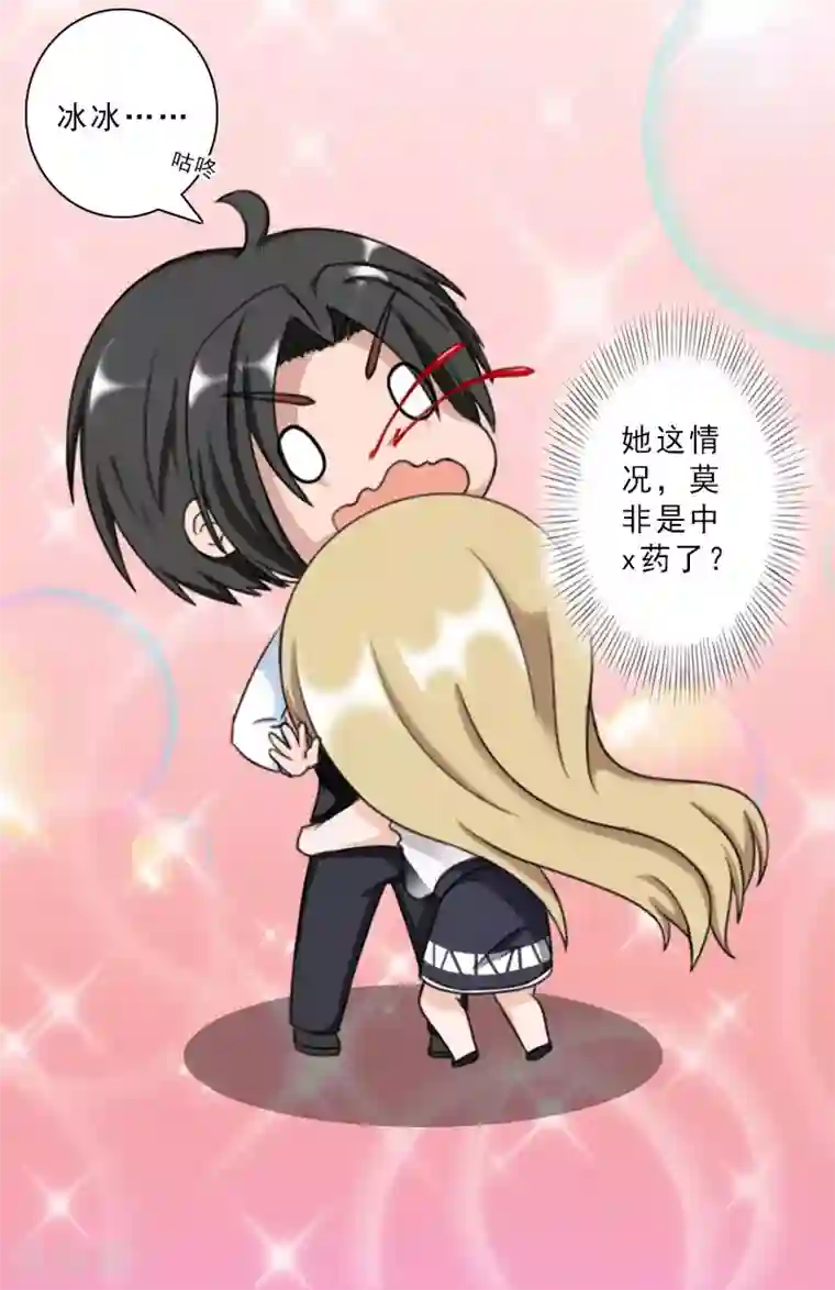 翻墙逃妻第25话 真出事了！