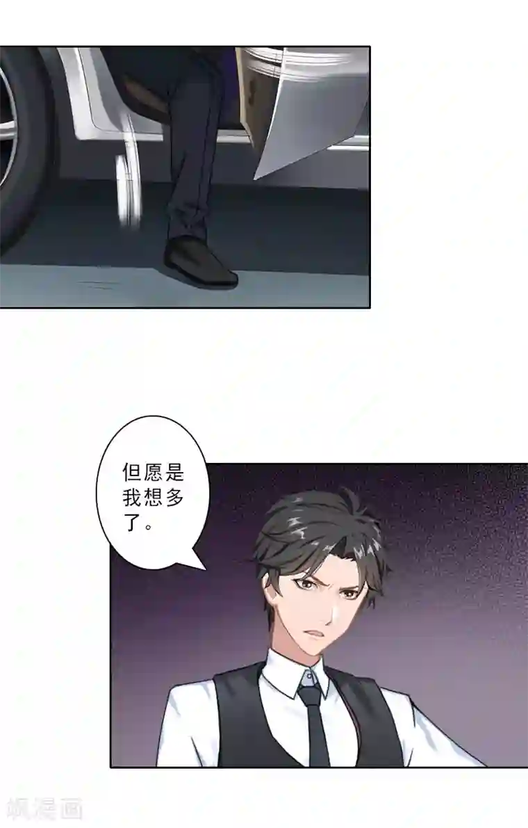 翻墙逃妻第25话 真出事了！