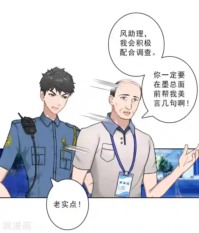 翻墙逃妻第26话 准备大礼