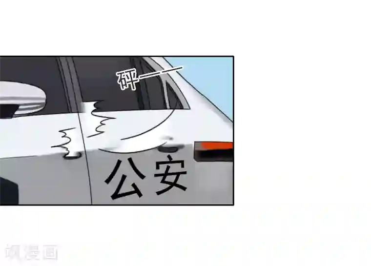 翻墙逃妻第26话 准备大礼