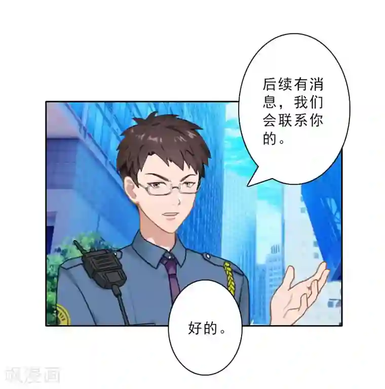 翻墙逃妻第26话 准备大礼