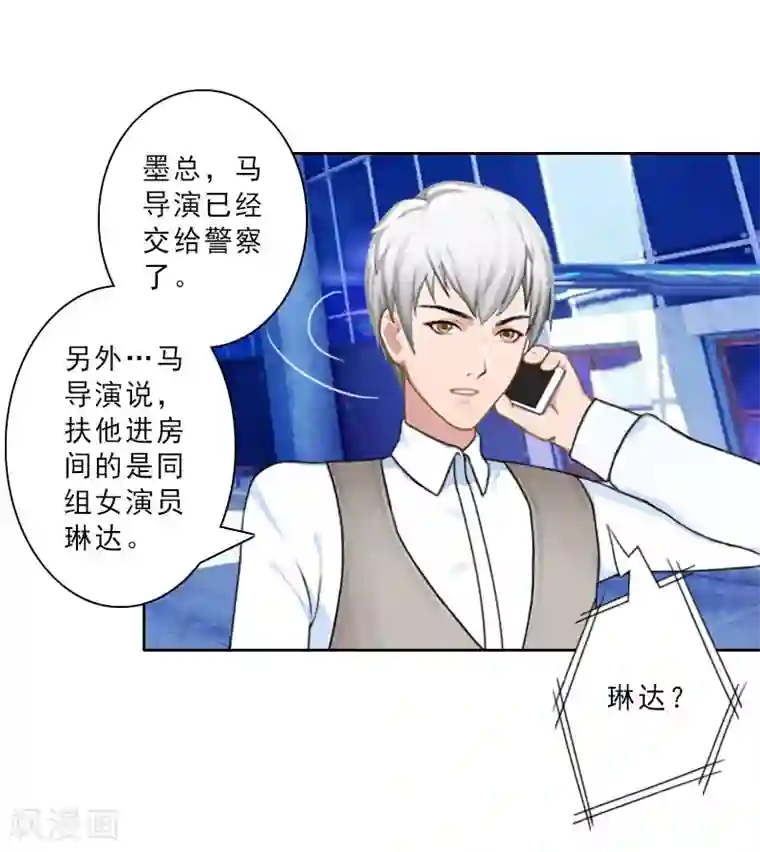 翻墙逃妻第26话 准备大礼