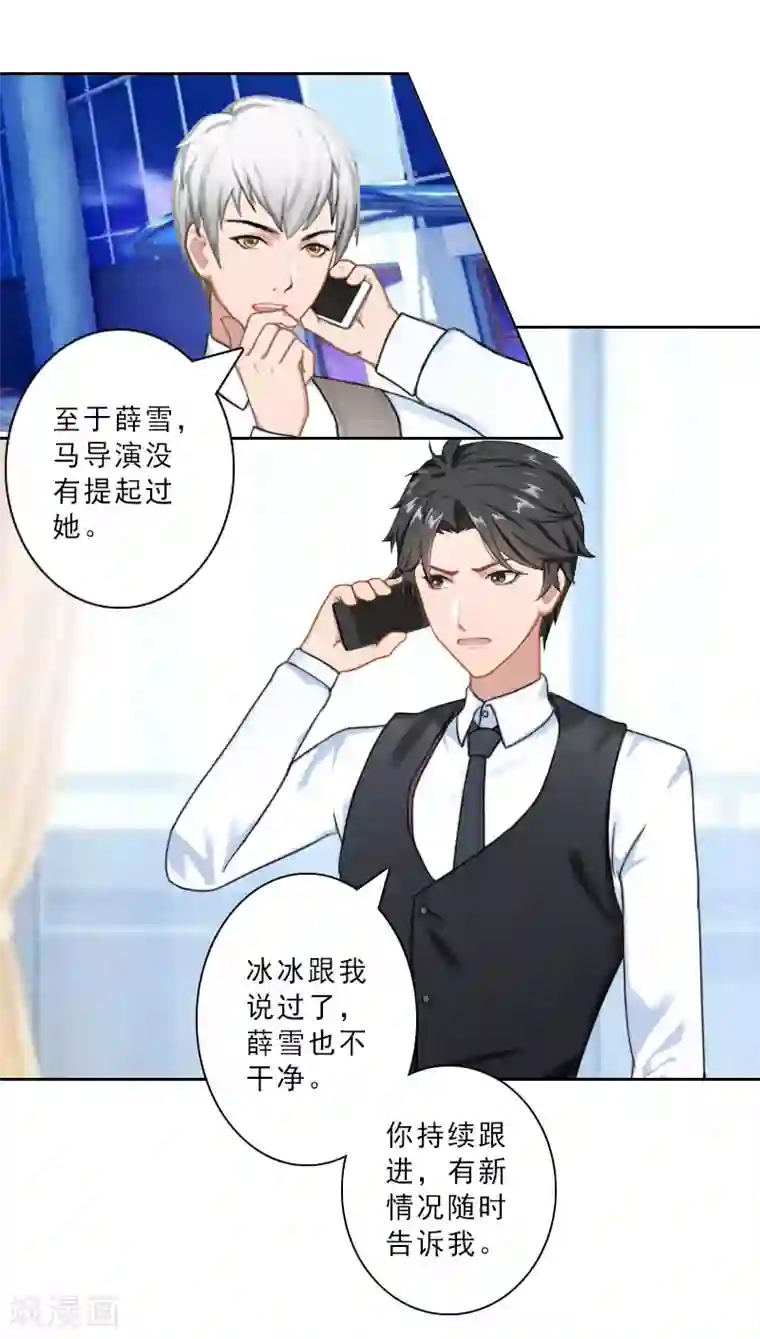 翻墙逃妻第26话 准备大礼