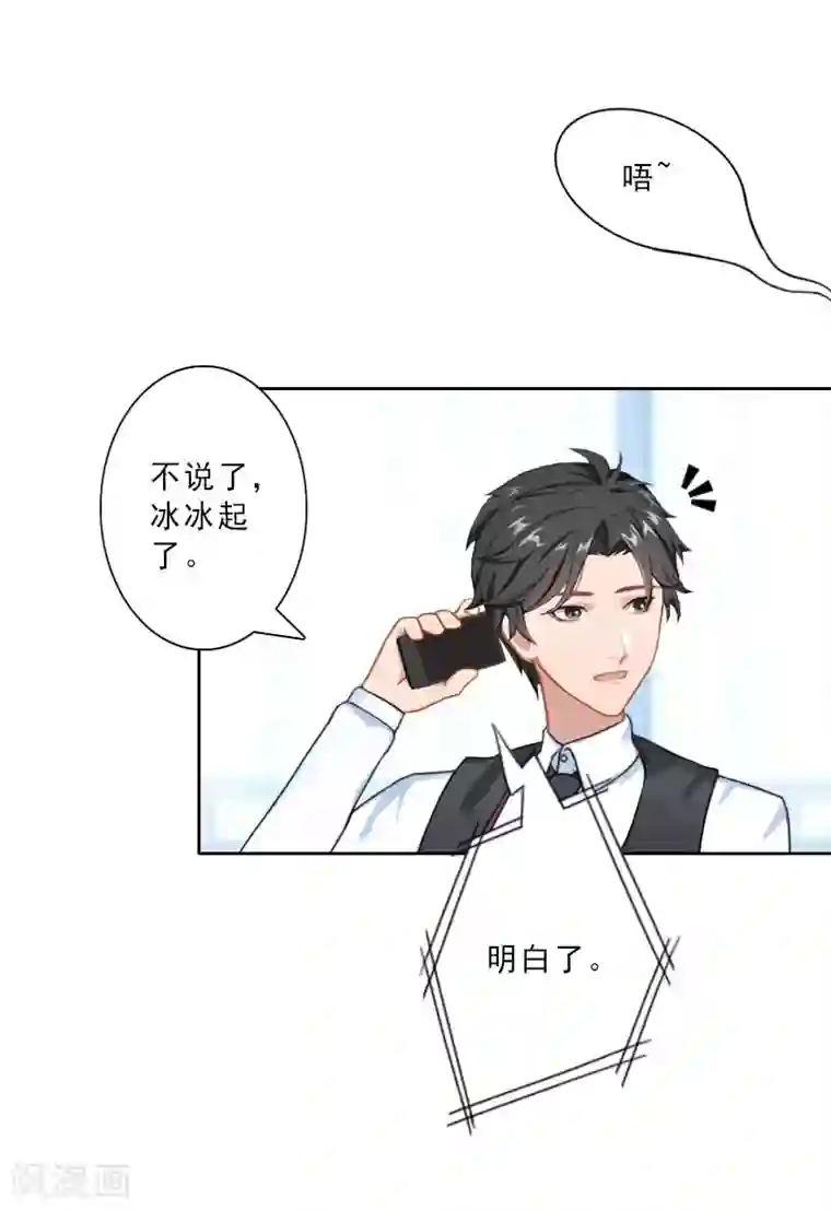 翻墙逃妻第26话 准备大礼