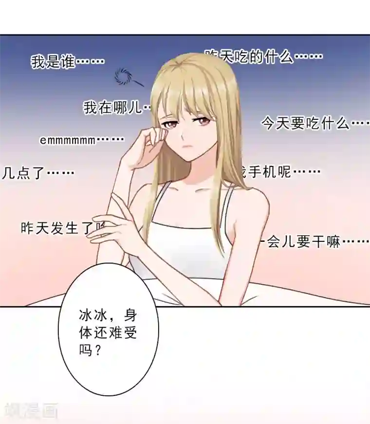 翻墙逃妻第26话 准备大礼