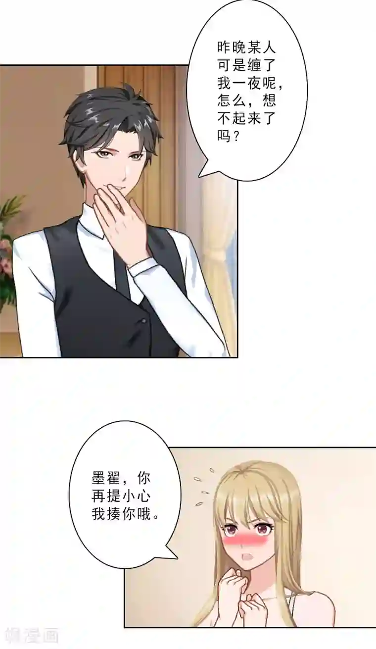 翻墙逃妻第26话 准备大礼