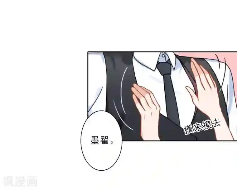 翻墙逃妻第26话 准备大礼