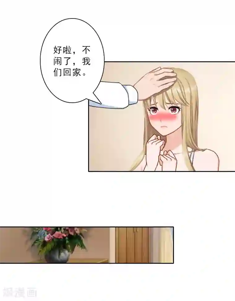 翻墙逃妻第26话 准备大礼