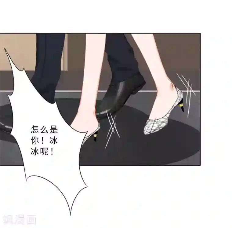 翻墙逃妻第26话 准备大礼