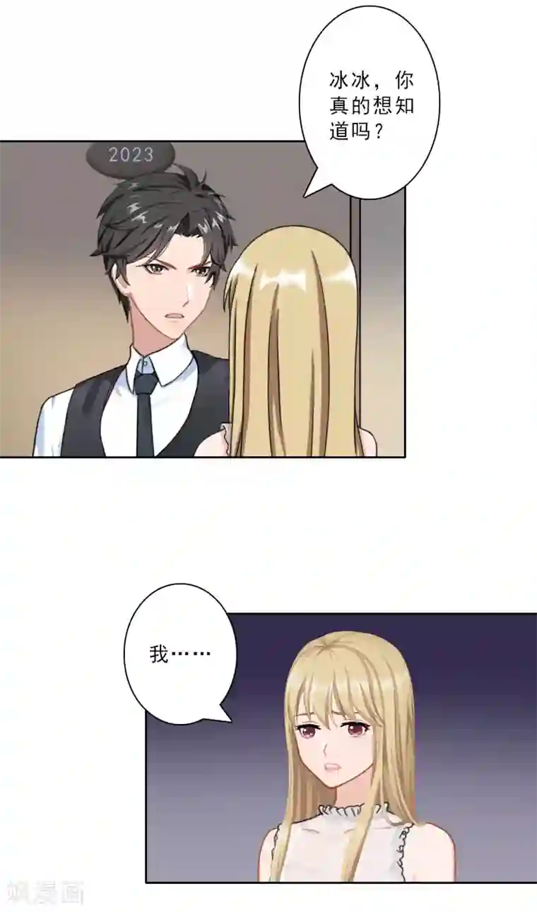 翻墙逃妻第26话 准备大礼