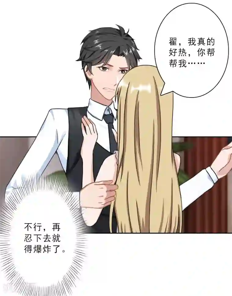 翻墙逃妻第26话 准备大礼