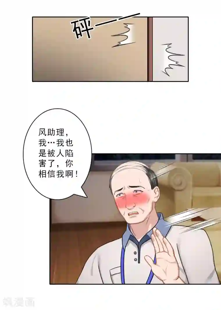 翻墙逃妻第26话 准备大礼