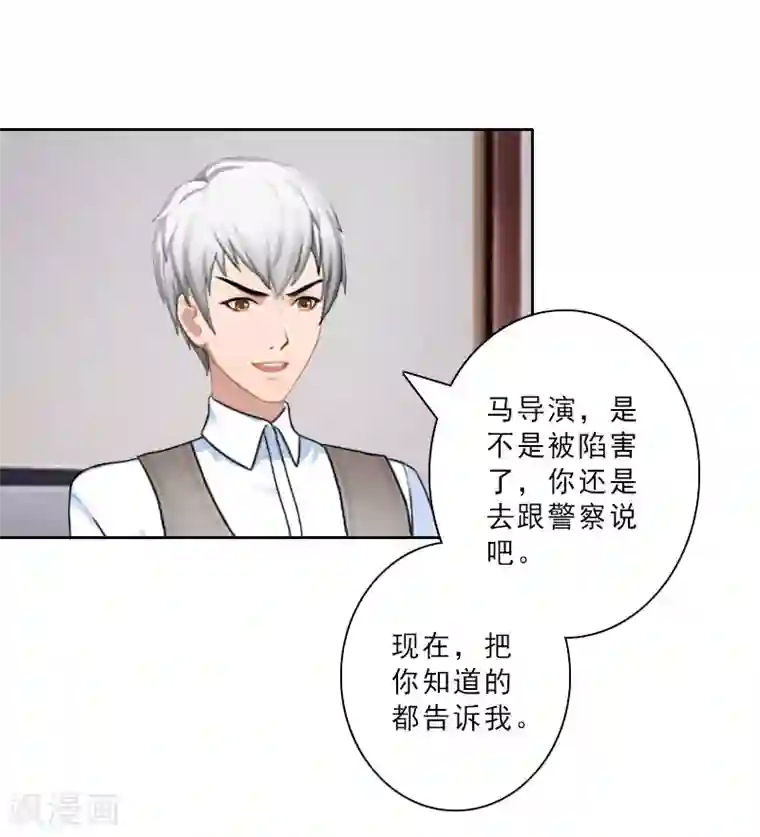 翻墙逃妻第26话 准备大礼