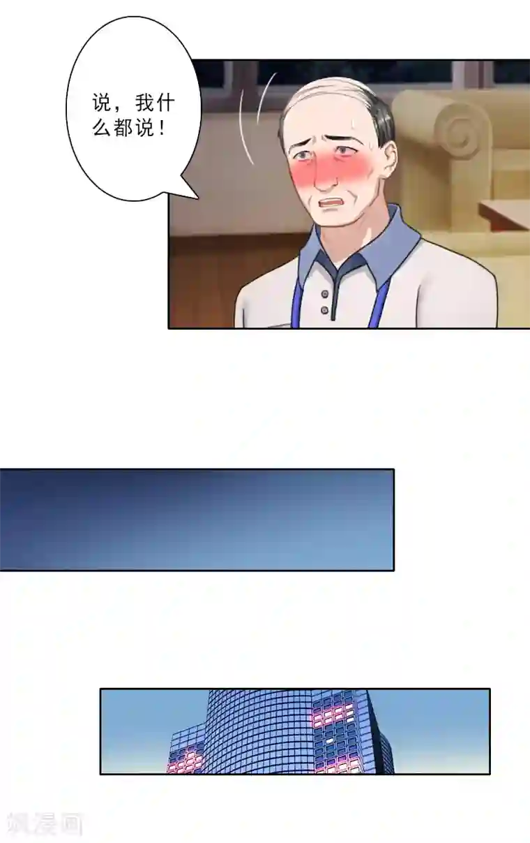 翻墙逃妻第26话 准备大礼