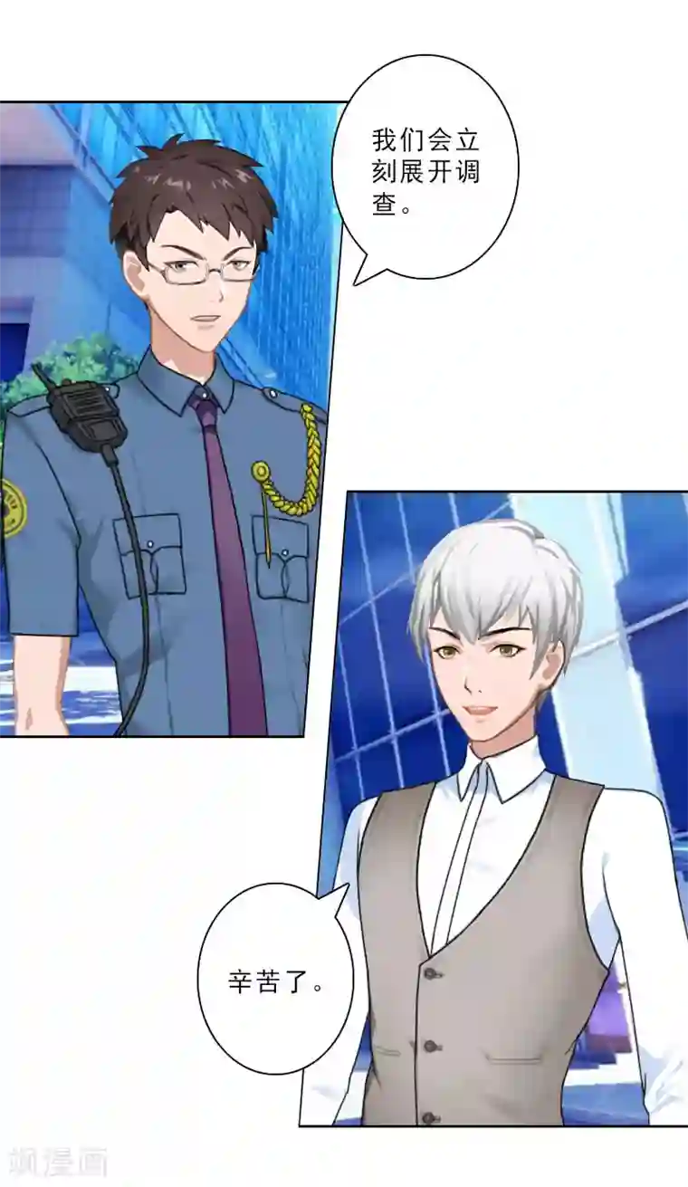 翻墙逃妻第26话 准备大礼