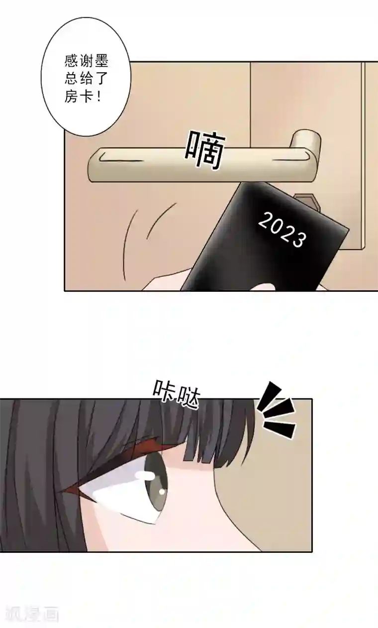 翻墙逃妻第27话 三天后订婚