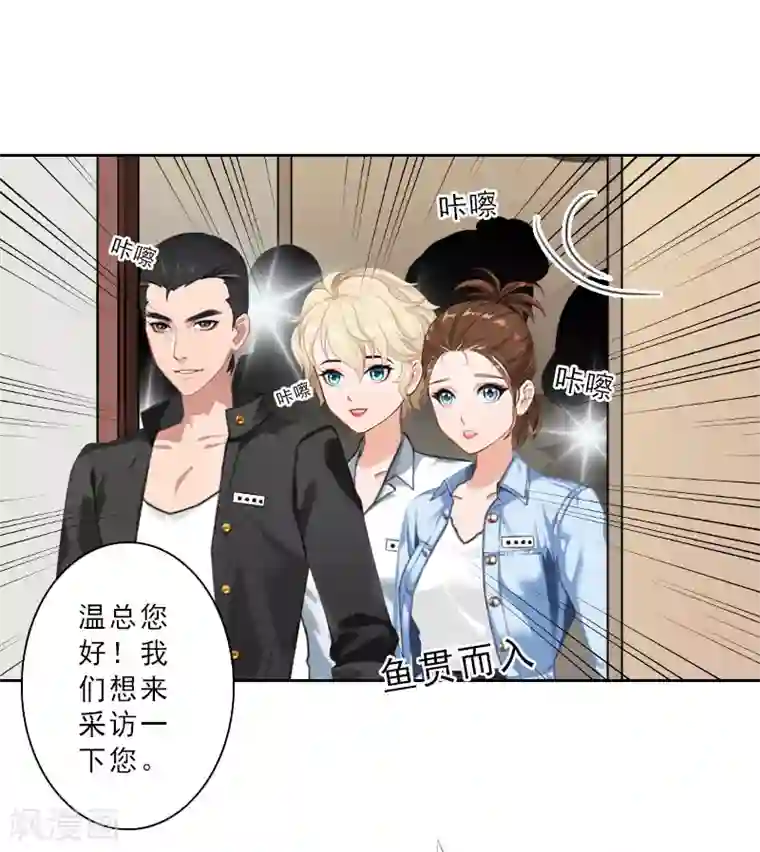 翻墙逃妻第27话 三天后订婚