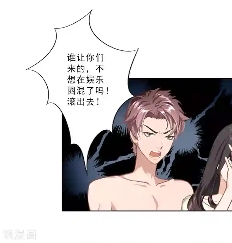 翻墙逃妻第27话 三天后订婚