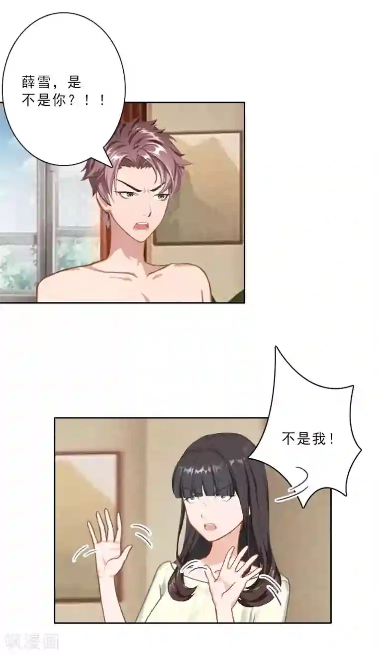 翻墙逃妻第27话 三天后订婚