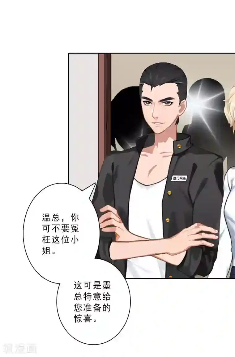 翻墙逃妻第27话 三天后订婚