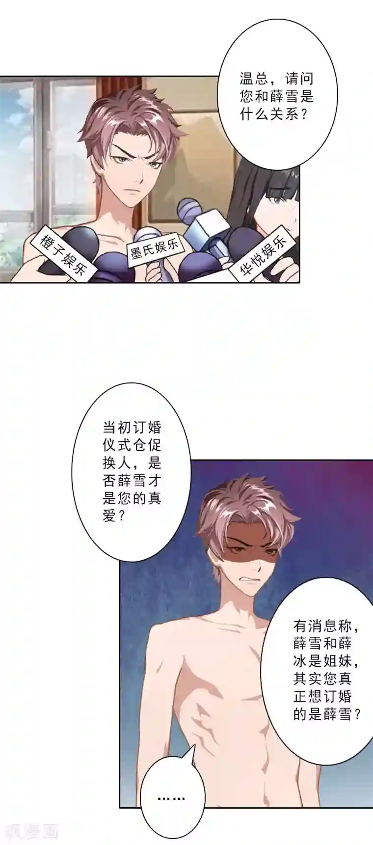 翻墙逃妻第27话 三天后订婚