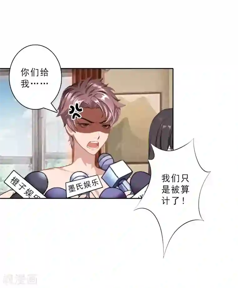 翻墙逃妻第27话 三天后订婚