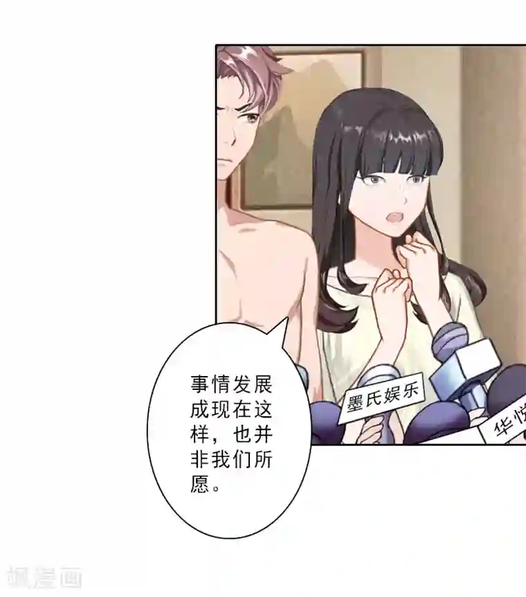 翻墙逃妻第27话 三天后订婚