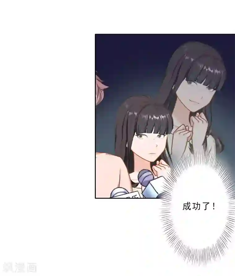 翻墙逃妻第27话 三天后订婚