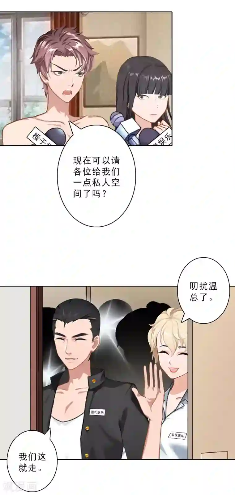 翻墙逃妻第27话 三天后订婚