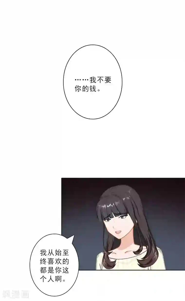 翻墙逃妻第27话 三天后订婚
