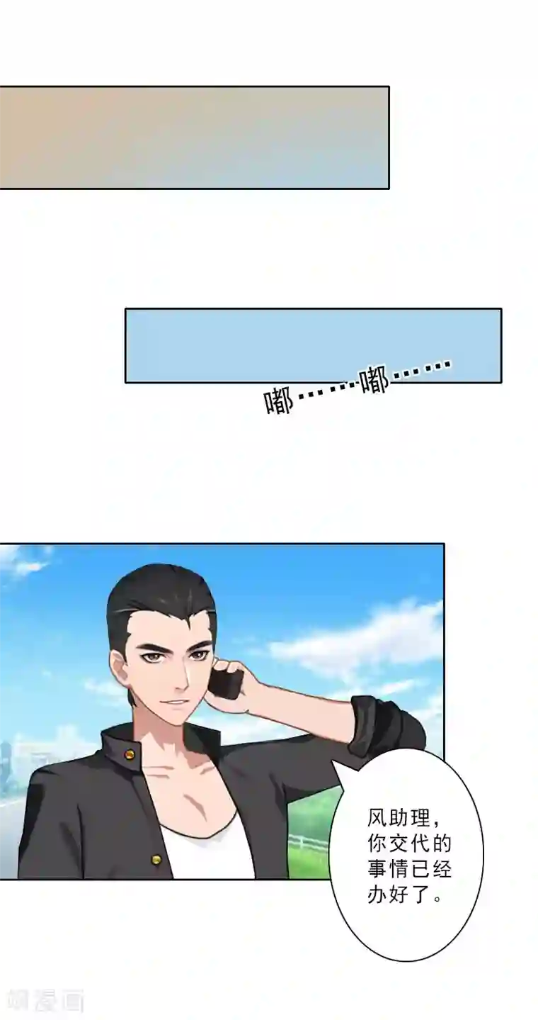 翻墙逃妻第27话 三天后订婚