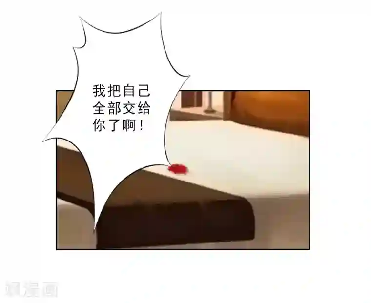 翻墙逃妻第27话 三天后订婚