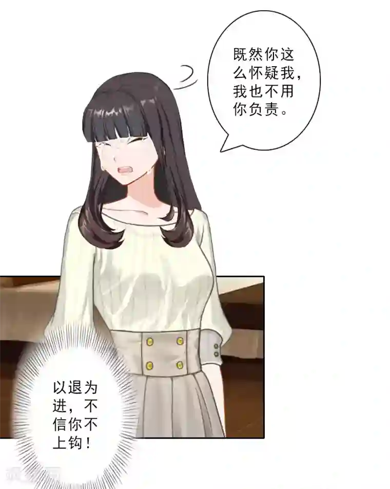 翻墙逃妻第27话 三天后订婚