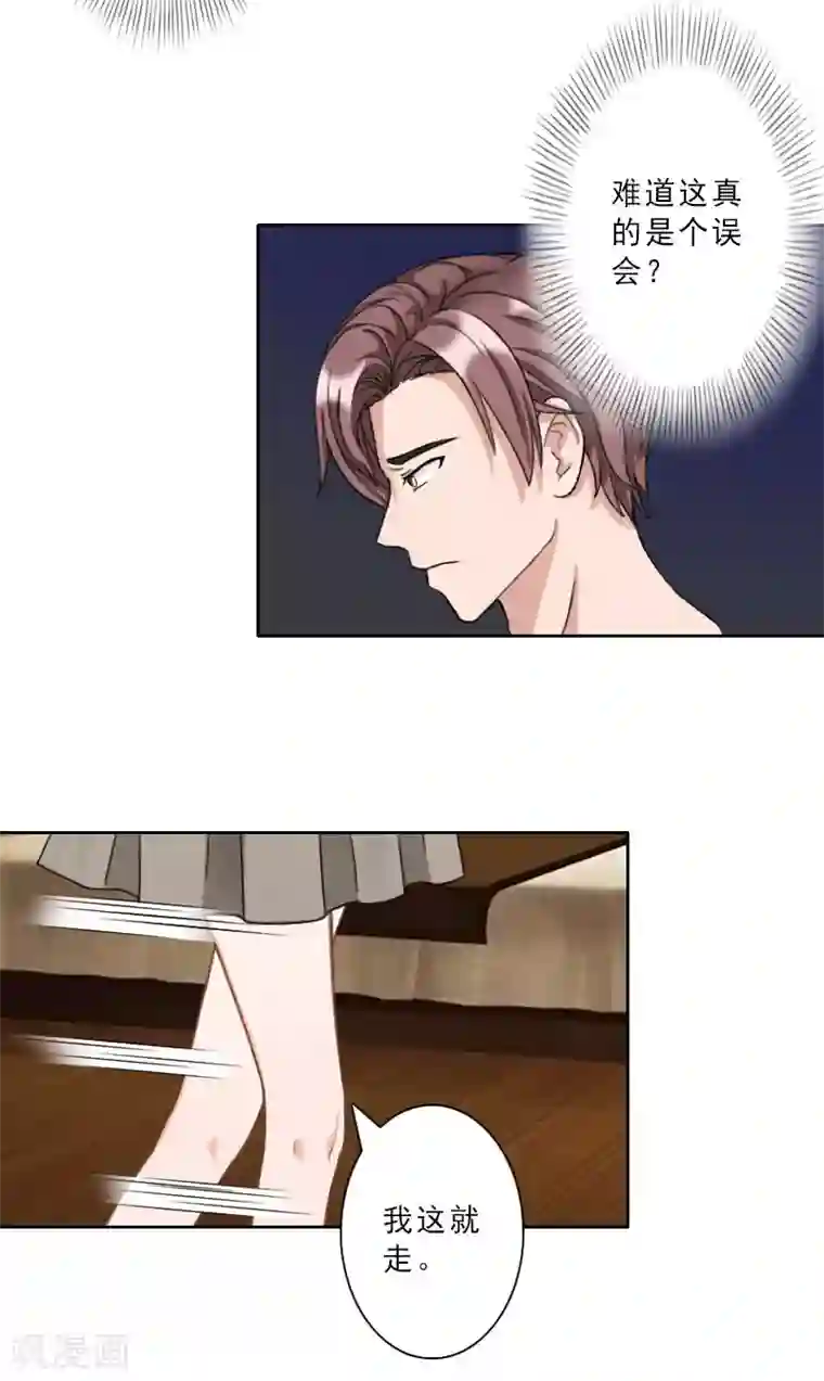 翻墙逃妻第27话 三天后订婚