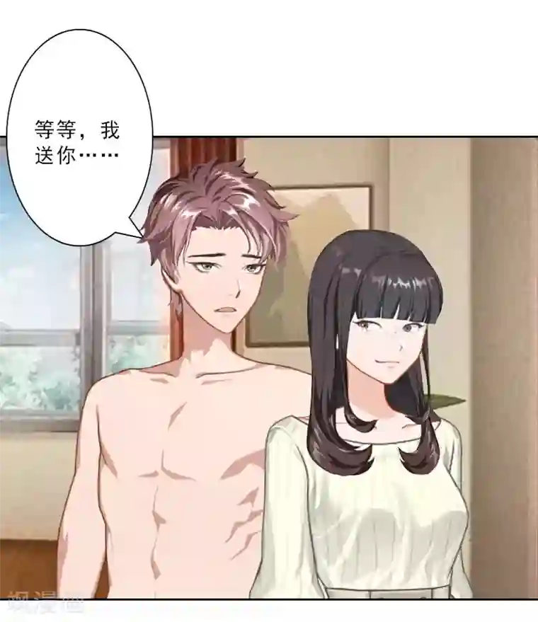翻墙逃妻第27话 三天后订婚