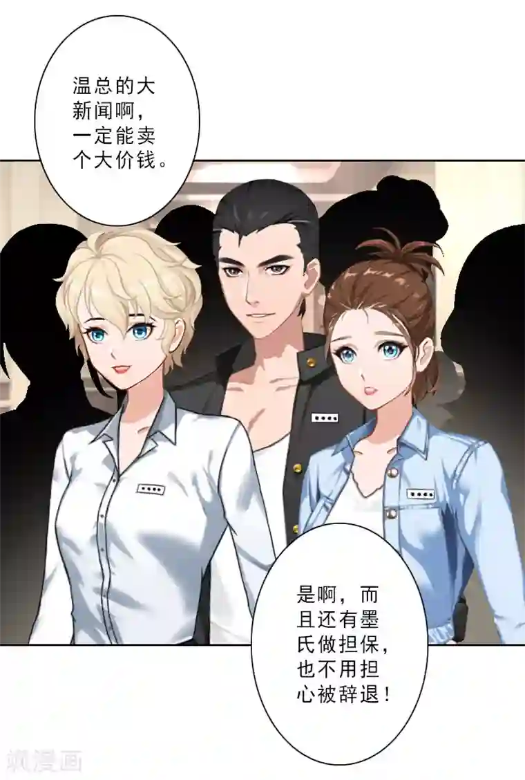 翻墙逃妻第27话 三天后订婚