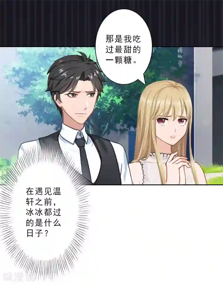 鲁智深林冲cp第28话 你辞职吧！