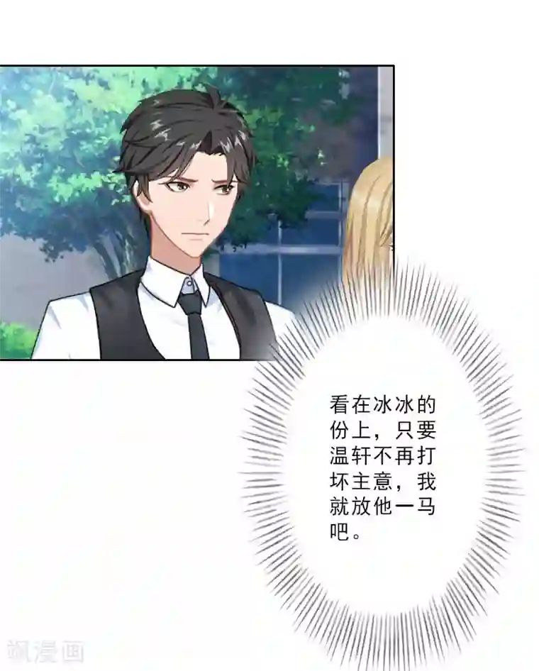 鲁智深林冲cp第28话 你辞职吧！