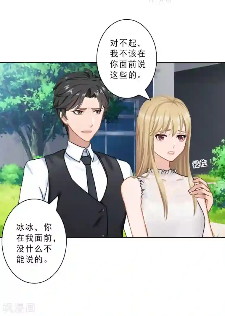 鲁智深林冲cp第28话 你辞职吧！