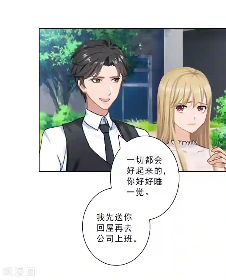 鲁智深林冲cp第28话 你辞职吧！