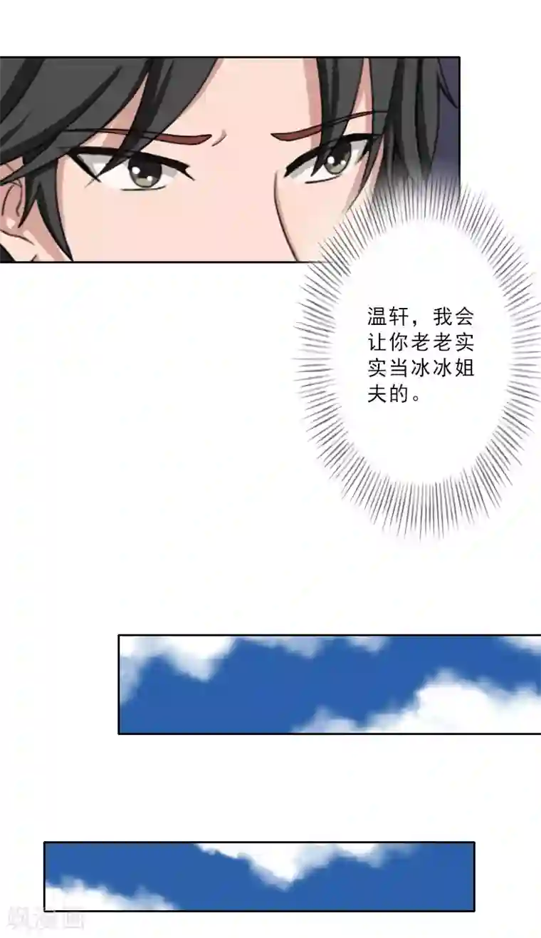 鲁智深林冲cp第28话 你辞职吧！