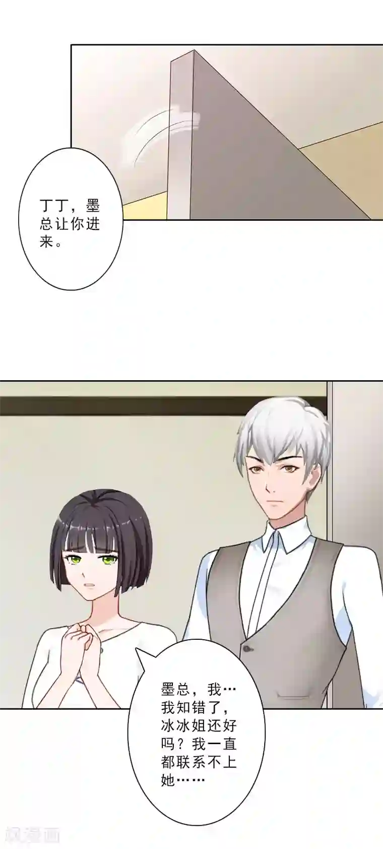 鲁智深林冲cp第28话 你辞职吧！