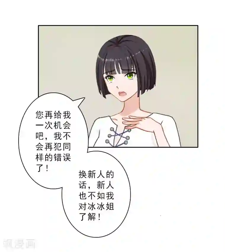 鲁智深林冲cp第28话 你辞职吧！