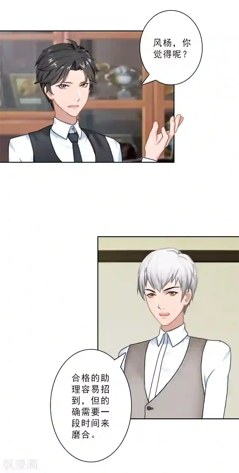 鲁智深林冲cp第28话 你辞职吧！