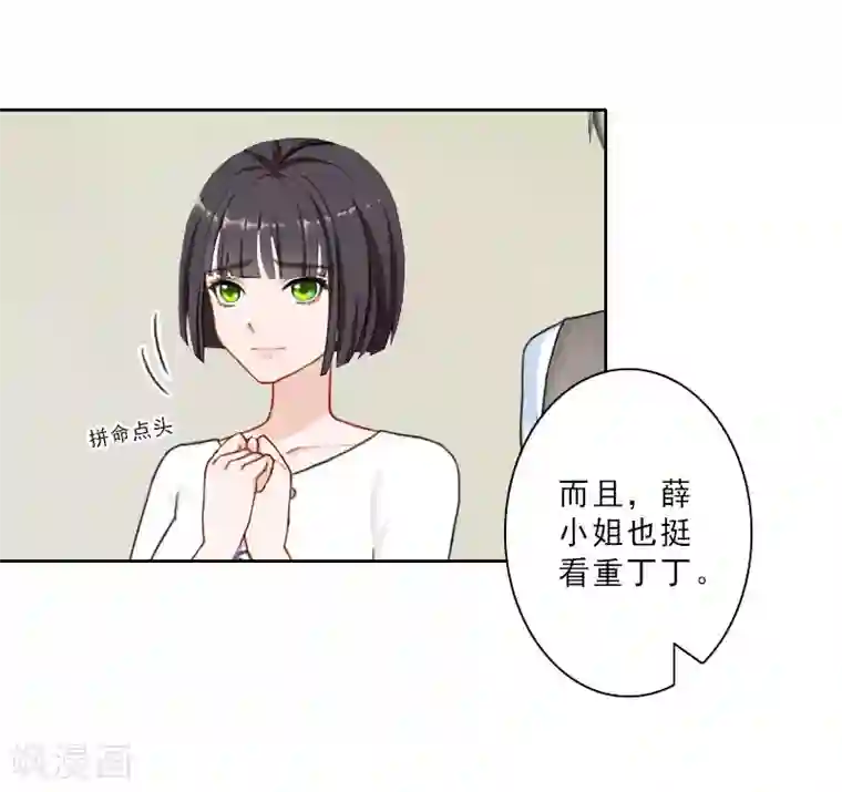 鲁智深林冲cp第28话 你辞职吧！